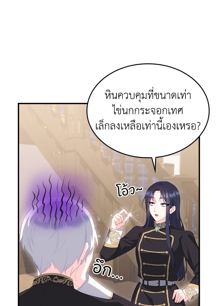 อัศวินอสูรสาวขอหยุดยาวเลี้ยงลูก - หน้า 56