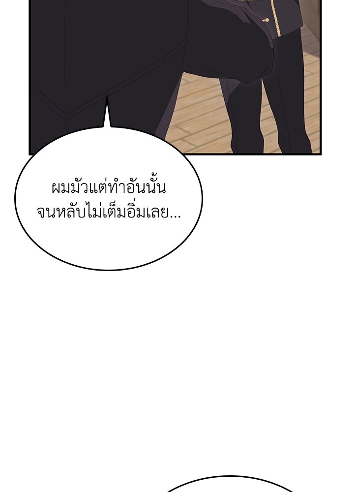 อัศวินอสูรสาวขอหยุดยาวเลี้ยงลูก - หน้า 57