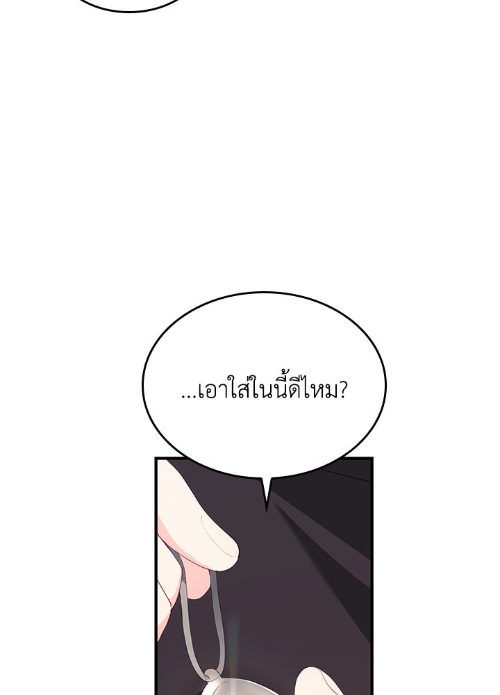 อัศวินอสูรสาวขอหยุดยาวเลี้ยงลูก - หน้า 59