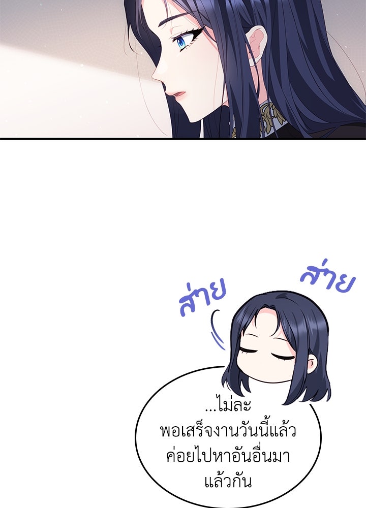 อัศวินอสูรสาวขอหยุดยาวเลี้ยงลูก - หน้า 61