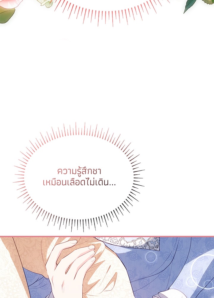 อัศวินอสูรสาวขอหยุดยาวเลี้ยงลูก - หน้า 7