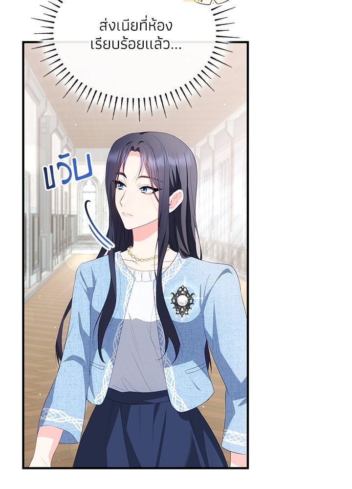 อัศวินอสูรสาวขอหยุดยาวเลี้ยงลูก - หน้า 77