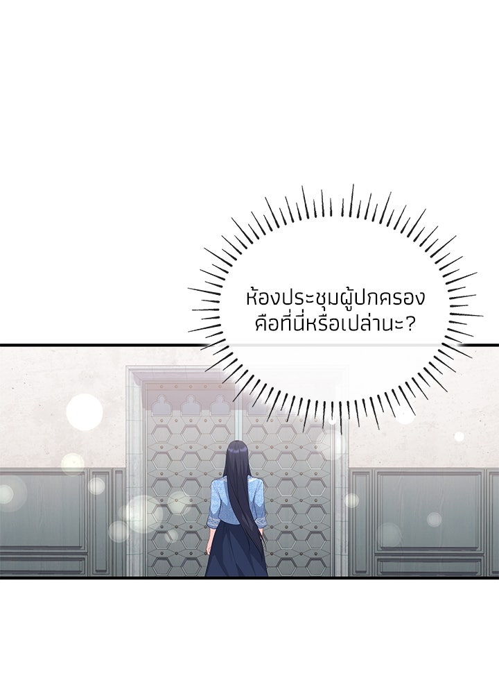 อัศวินอสูรสาวขอหยุดยาวเลี้ยงลูก - หน้า 78
