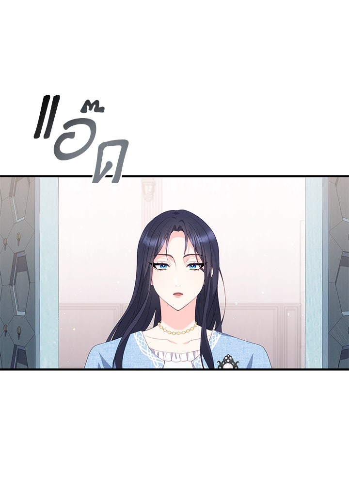อัศวินอสูรสาวขอหยุดยาวเลี้ยงลูก - หน้า 79