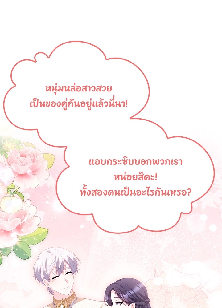 อัศวินอสูรสาวขอหยุดยาวเลี้ยงลูก - หน้า 88