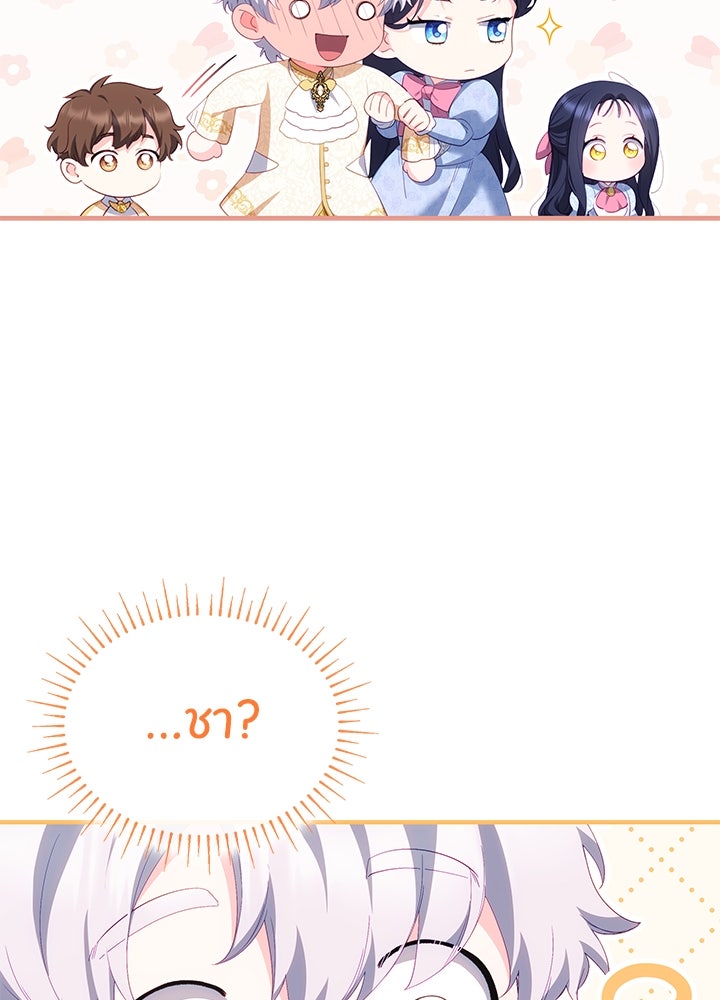 อัศวินอสูรสาวขอหยุดยาวเลี้ยงลูก - หน้า 9