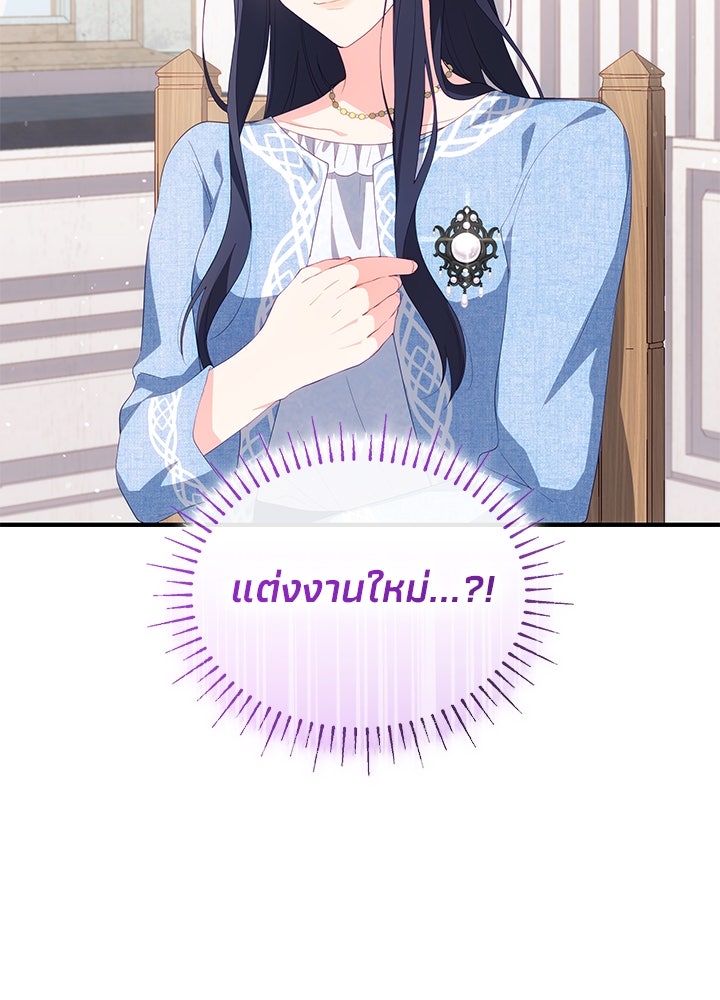 อัศวินอสูรสาวขอหยุดยาวเลี้ยงลูก - หน้า 92