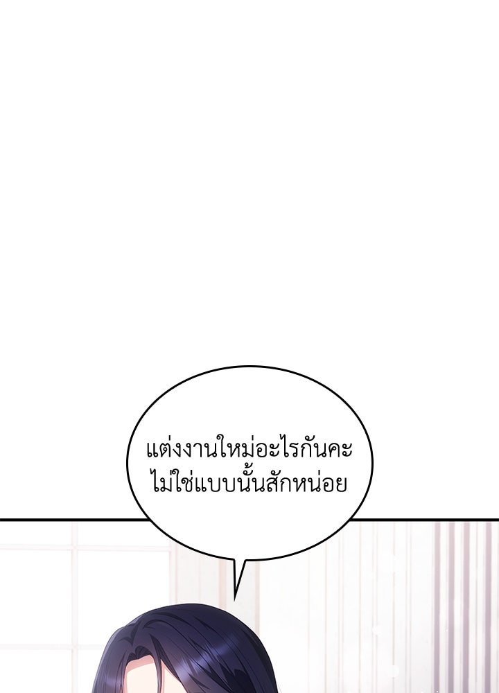 อัศวินอสูรสาวขอหยุดยาวเลี้ยงลูก - หน้า 1