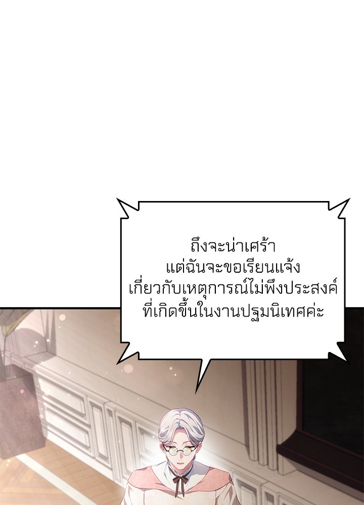 อัศวินอสูรสาวขอหยุดยาวเลี้ยงลูก - หน้า 10