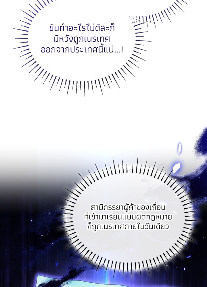 อัศวินอสูรสาวขอหยุดยาวเลี้ยงลูก - หน้า 100
