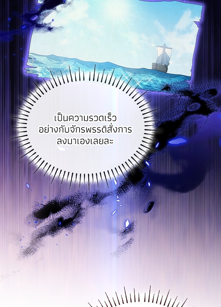 อัศวินอสูรสาวขอหยุดยาวเลี้ยงลูก - หน้า 101