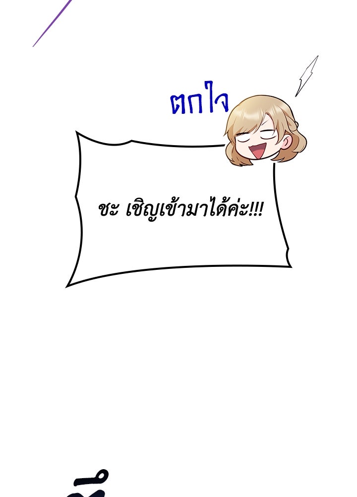 อัศวินอสูรสาวขอหยุดยาวเลี้ยงลูก - หน้า 104