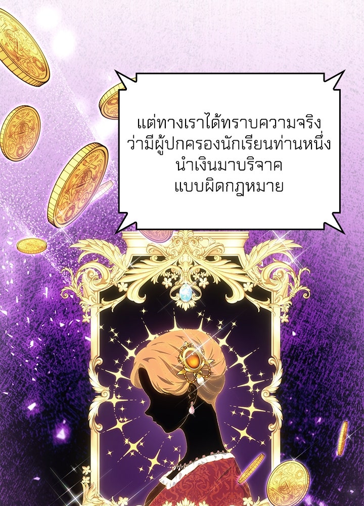 อัศวินอสูรสาวขอหยุดยาวเลี้ยงลูก - หน้า 13