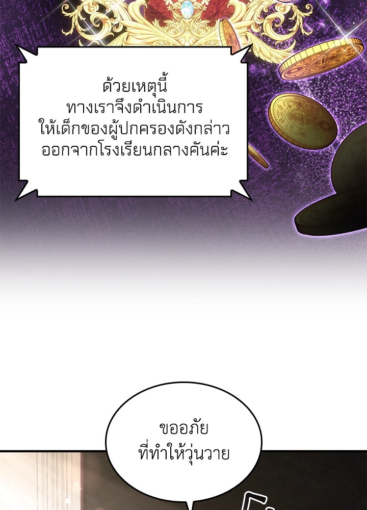 อัศวินอสูรสาวขอหยุดยาวเลี้ยงลูก - หน้า 14