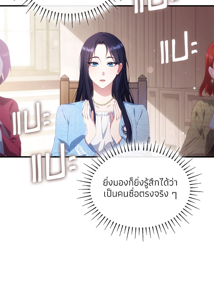 อัศวินอสูรสาวขอหยุดยาวเลี้ยงลูก - หน้า 16