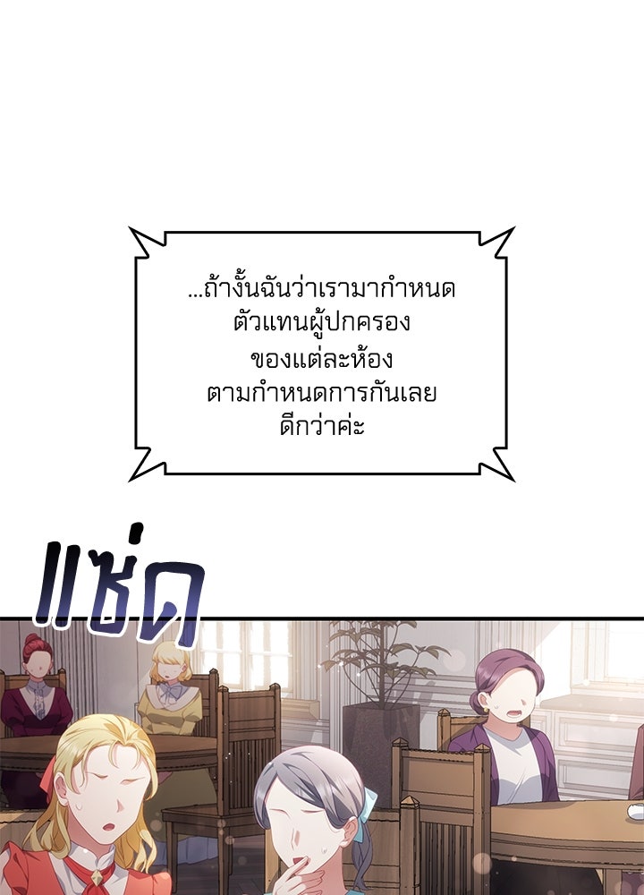 อัศวินอสูรสาวขอหยุดยาวเลี้ยงลูก - หน้า 17