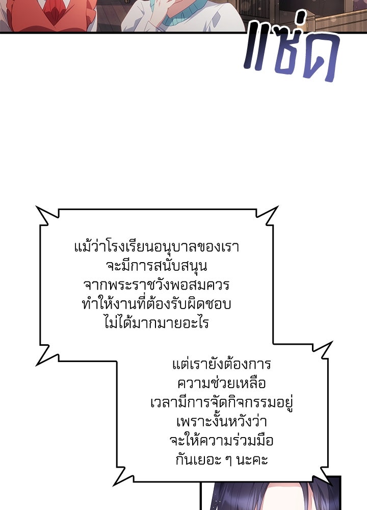 อัศวินอสูรสาวขอหยุดยาวเลี้ยงลูก - หน้า 18