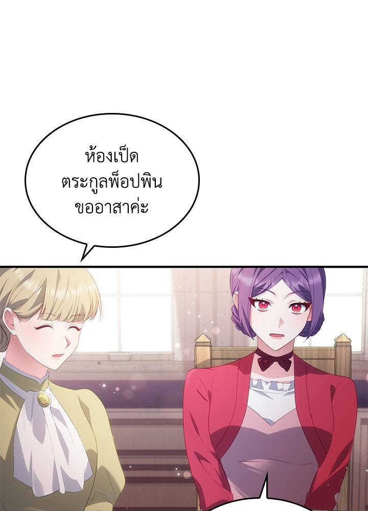 อัศวินอสูรสาวขอหยุดยาวเลี้ยงลูก - หน้า 20
