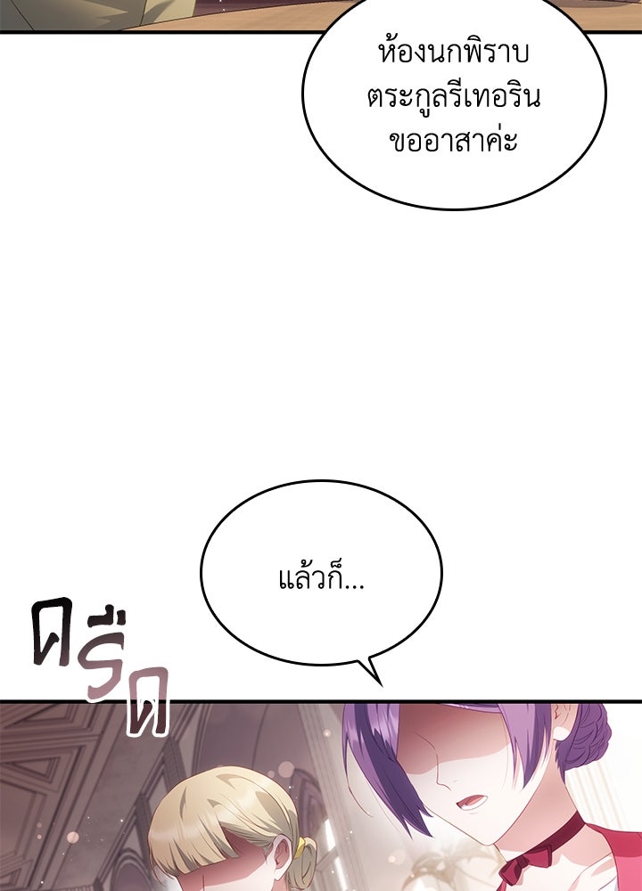 อัศวินอสูรสาวขอหยุดยาวเลี้ยงลูก - หน้า 21