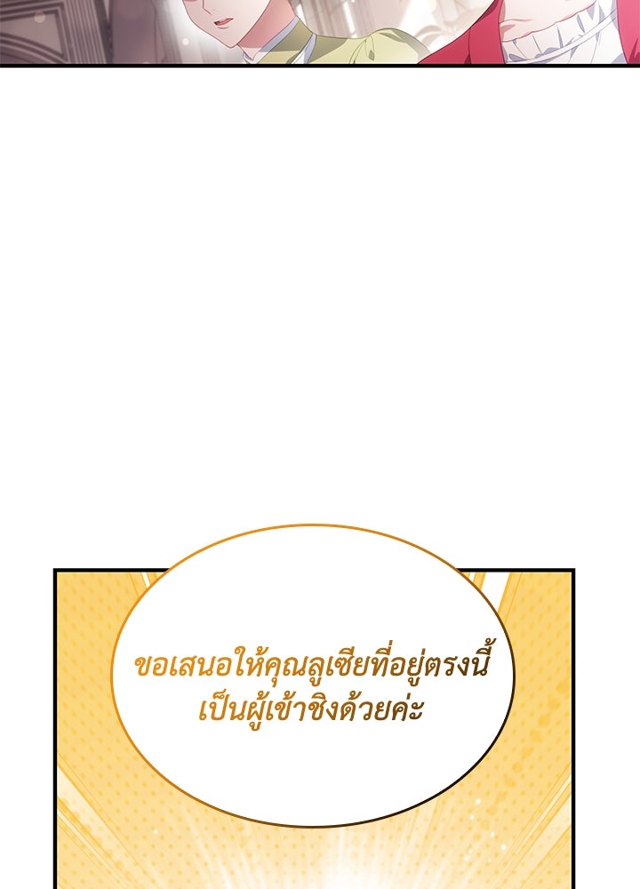 อัศวินอสูรสาวขอหยุดยาวเลี้ยงลูก - หน้า 22