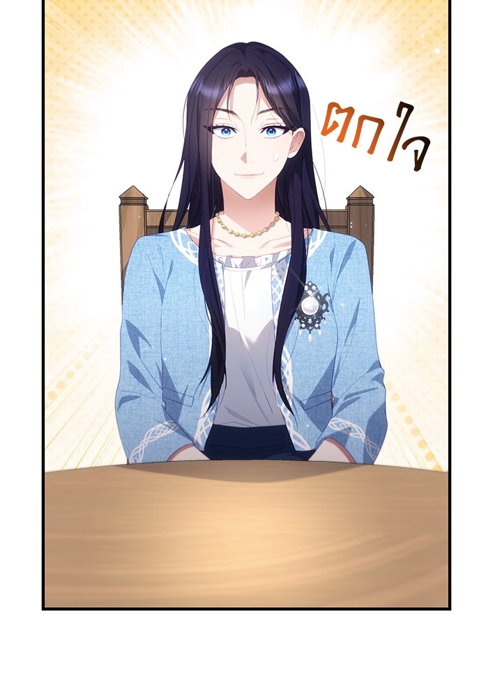 อัศวินอสูรสาวขอหยุดยาวเลี้ยงลูก - หน้า 23