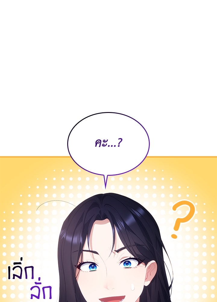 อัศวินอสูรสาวขอหยุดยาวเลี้ยงลูก - หน้า 24