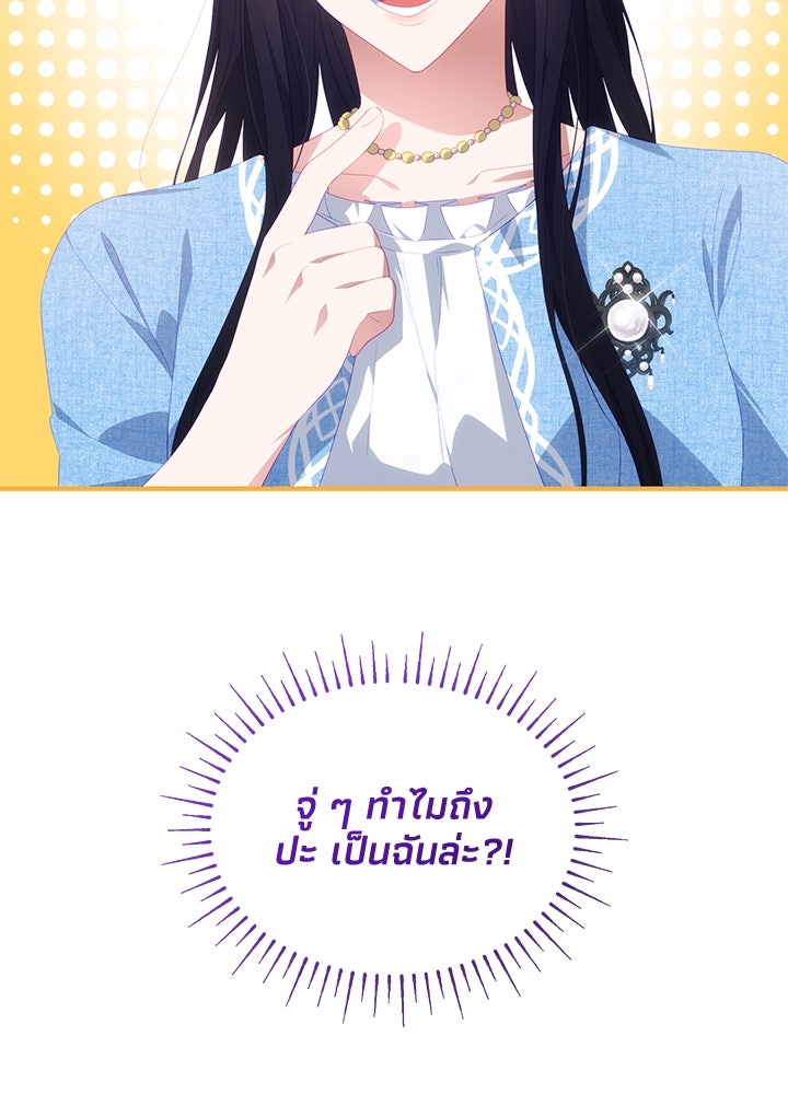 อัศวินอสูรสาวขอหยุดยาวเลี้ยงลูก - หน้า 25