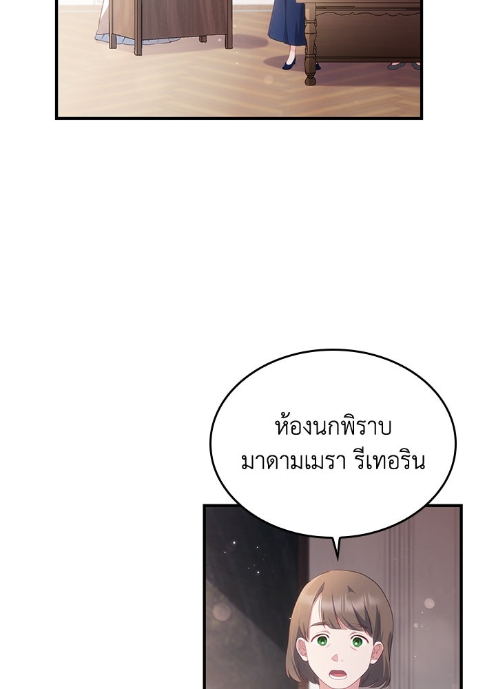 อัศวินอสูรสาวขอหยุดยาวเลี้ยงลูก - หน้า 30