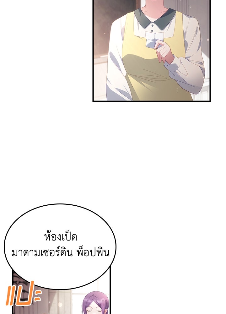 อัศวินอสูรสาวขอหยุดยาวเลี้ยงลูก - หน้า 31