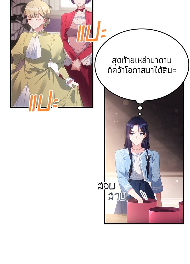 อัศวินอสูรสาวขอหยุดยาวเลี้ยงลูก - หน้า 32