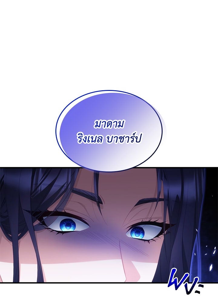 อัศวินอสูรสาวขอหยุดยาวเลี้ยงลูก - หน้า 34