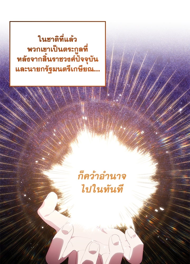 อัศวินอสูรสาวขอหยุดยาวเลี้ยงลูก - หน้า 37