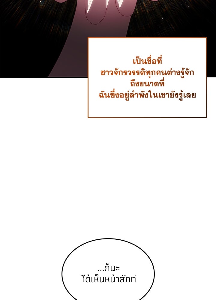 อัศวินอสูรสาวขอหยุดยาวเลี้ยงลูก - หน้า 38