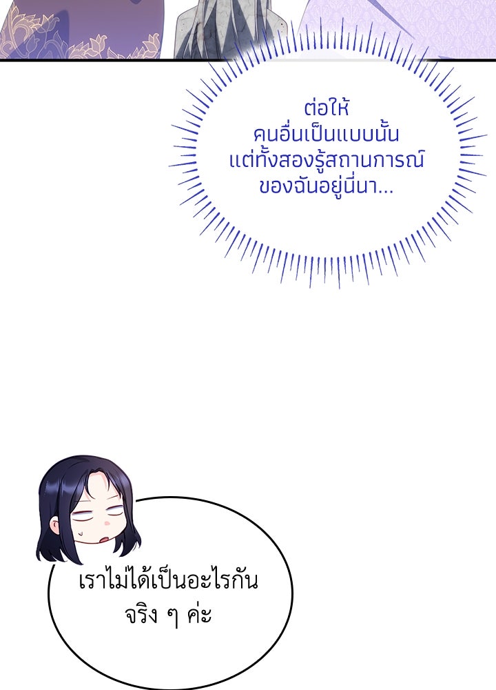 อัศวินอสูรสาวขอหยุดยาวเลี้ยงลูก - หน้า 4