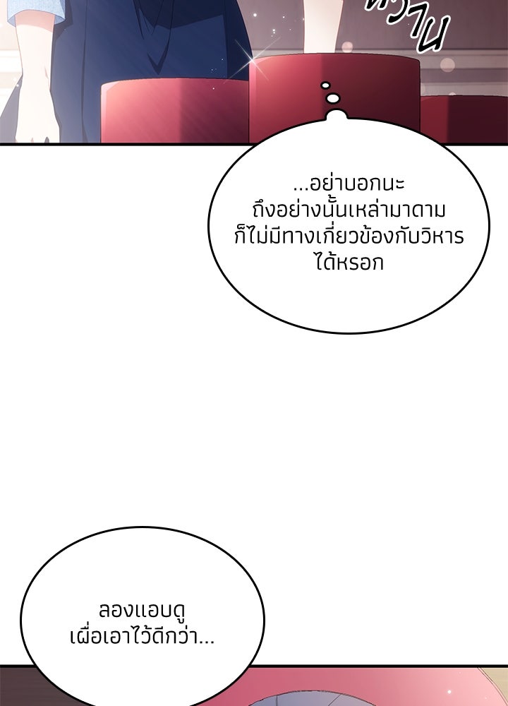 อัศวินอสูรสาวขอหยุดยาวเลี้ยงลูก - หน้า 42