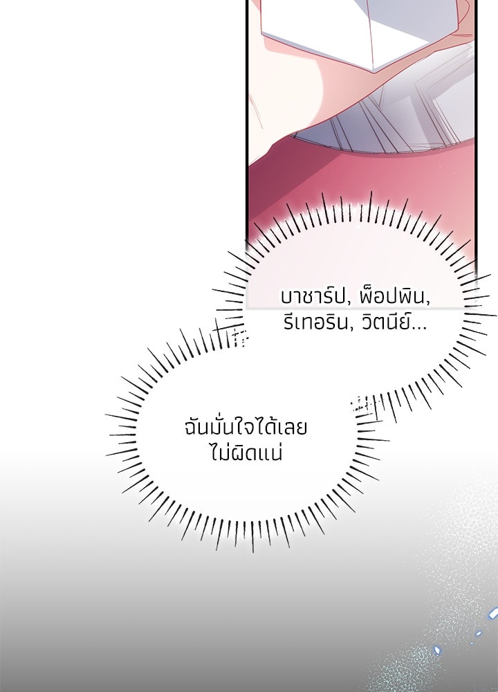 อัศวินอสูรสาวขอหยุดยาวเลี้ยงลูก - หน้า 45