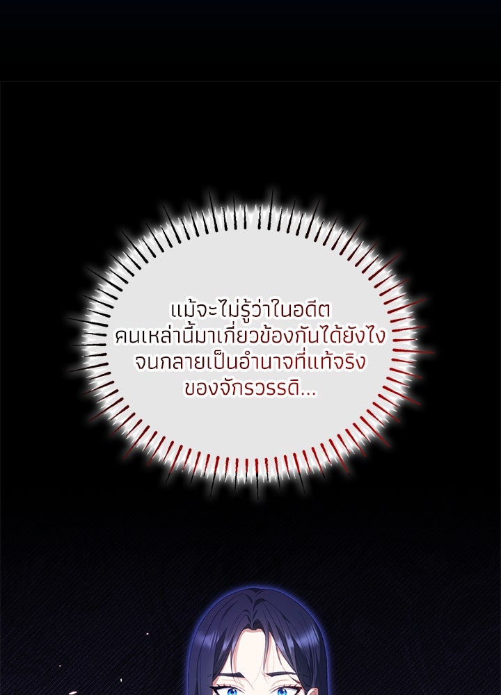 อัศวินอสูรสาวขอหยุดยาวเลี้ยงลูก - หน้า 49