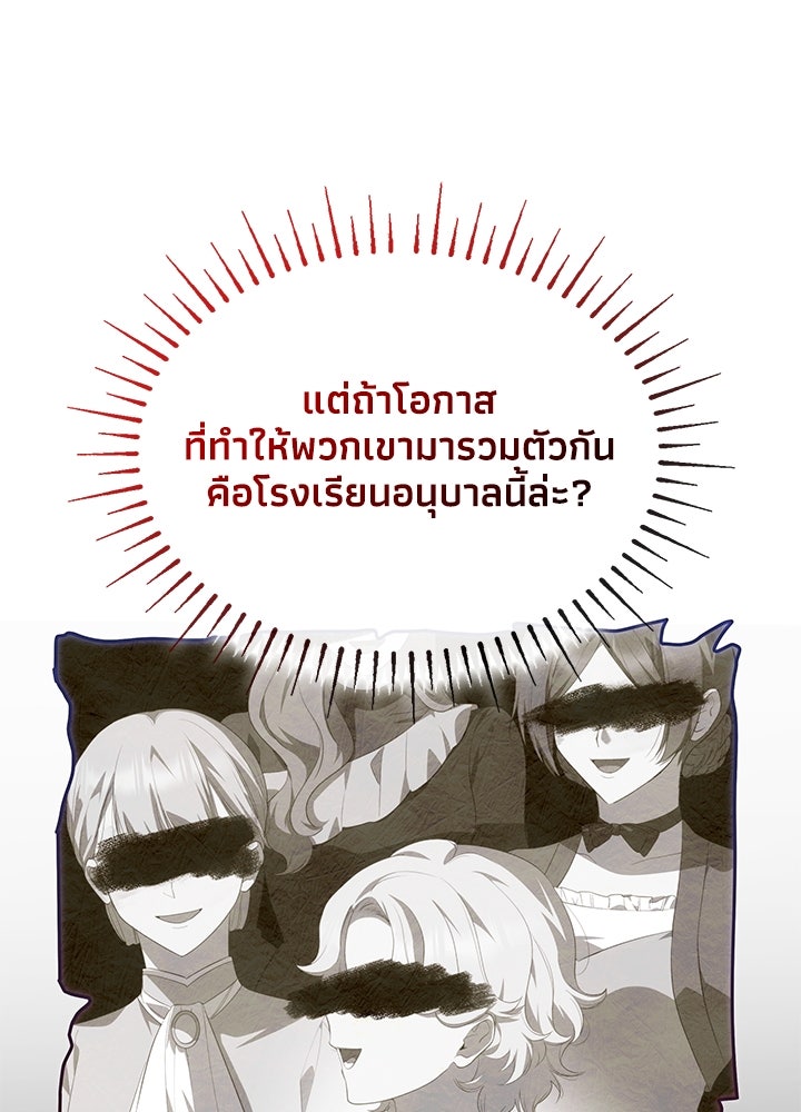 อัศวินอสูรสาวขอหยุดยาวเลี้ยงลูก - หน้า 51