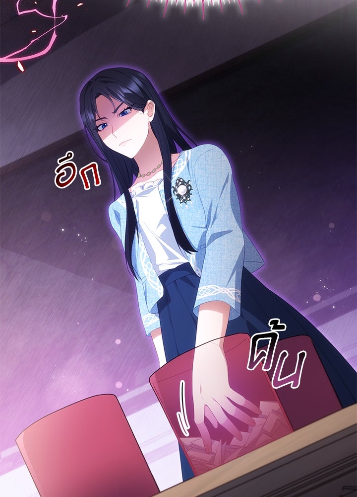 อัศวินอสูรสาวขอหยุดยาวเลี้ยงลูก - หน้า 54
