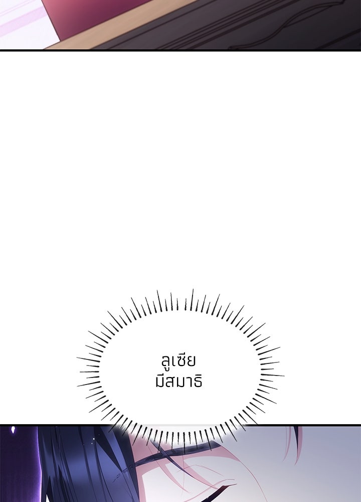 อัศวินอสูรสาวขอหยุดยาวเลี้ยงลูก - หน้า 55