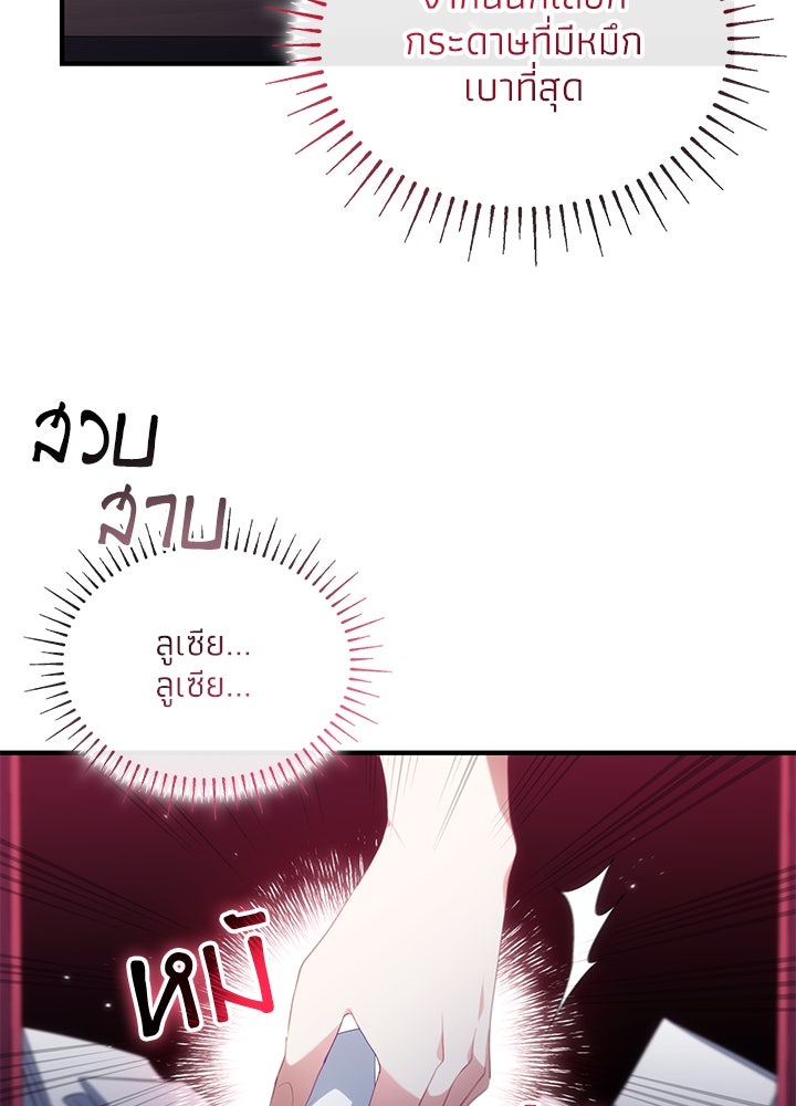 อัศวินอสูรสาวขอหยุดยาวเลี้ยงลูก - หน้า 58