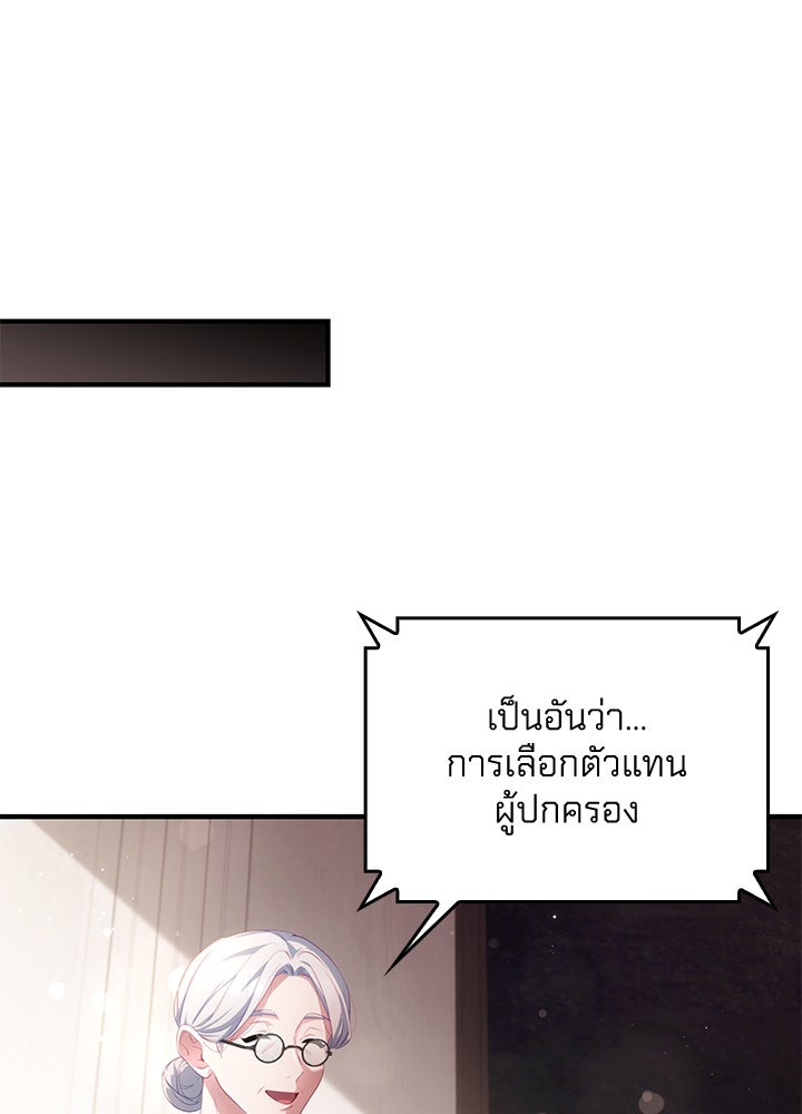 อัศวินอสูรสาวขอหยุดยาวเลี้ยงลูก - หน้า 60