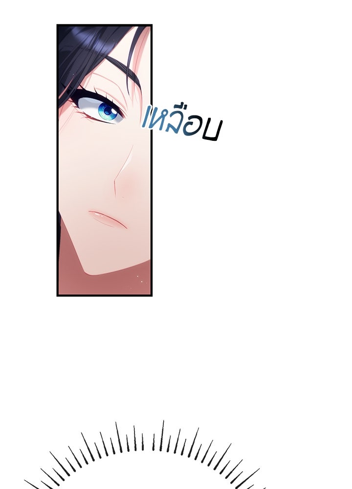 อัศวินอสูรสาวขอหยุดยาวเลี้ยงลูก - หน้า 65