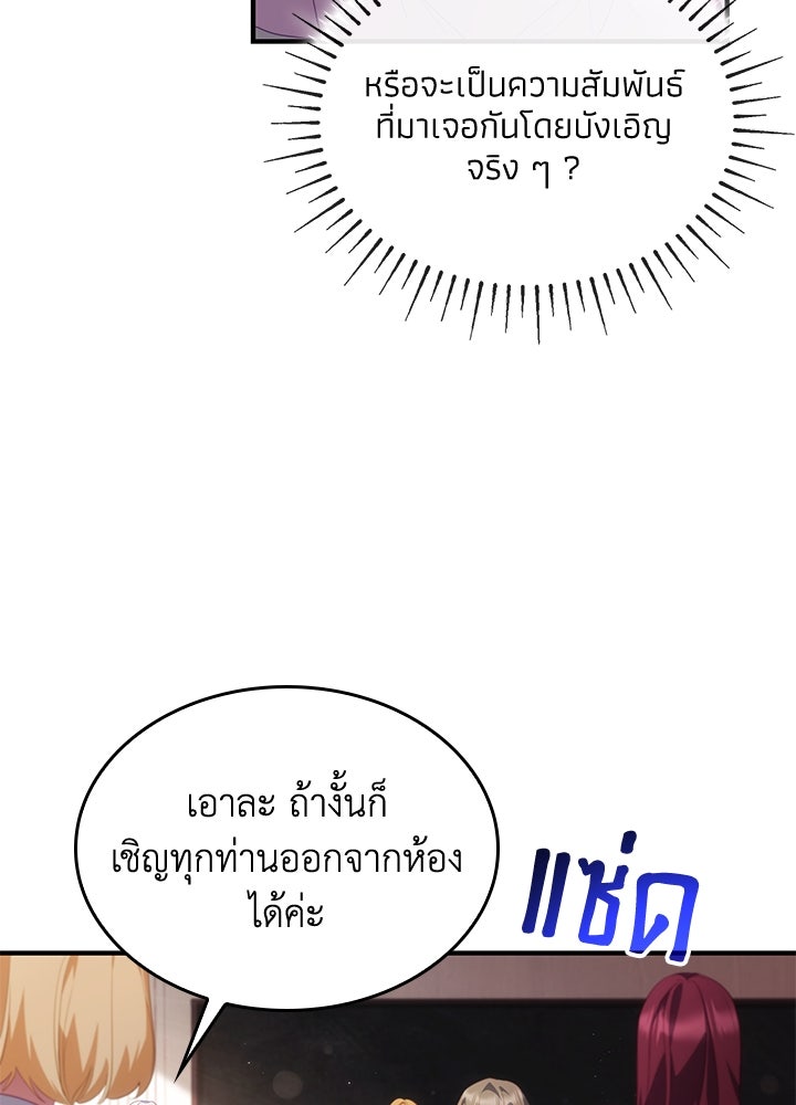 อัศวินอสูรสาวขอหยุดยาวเลี้ยงลูก - หน้า 67