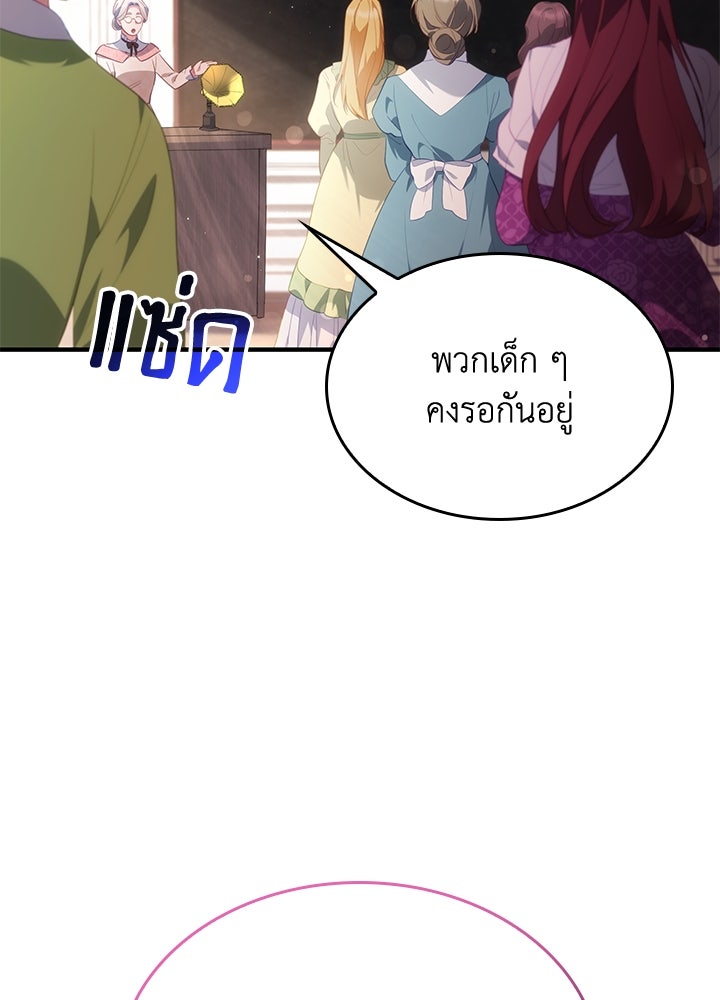 อัศวินอสูรสาวขอหยุดยาวเลี้ยงลูก - หน้า 68