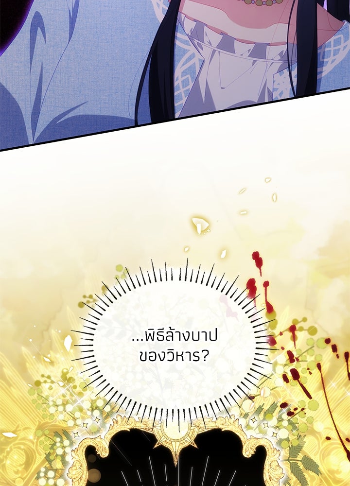 อัศวินอสูรสาวขอหยุดยาวเลี้ยงลูก - หน้า 70