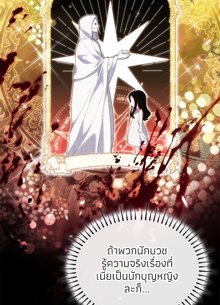 อัศวินอสูรสาวขอหยุดยาวเลี้ยงลูก - หน้า 71