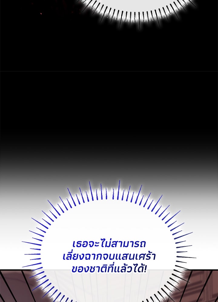 อัศวินอสูรสาวขอหยุดยาวเลี้ยงลูก - หน้า 72