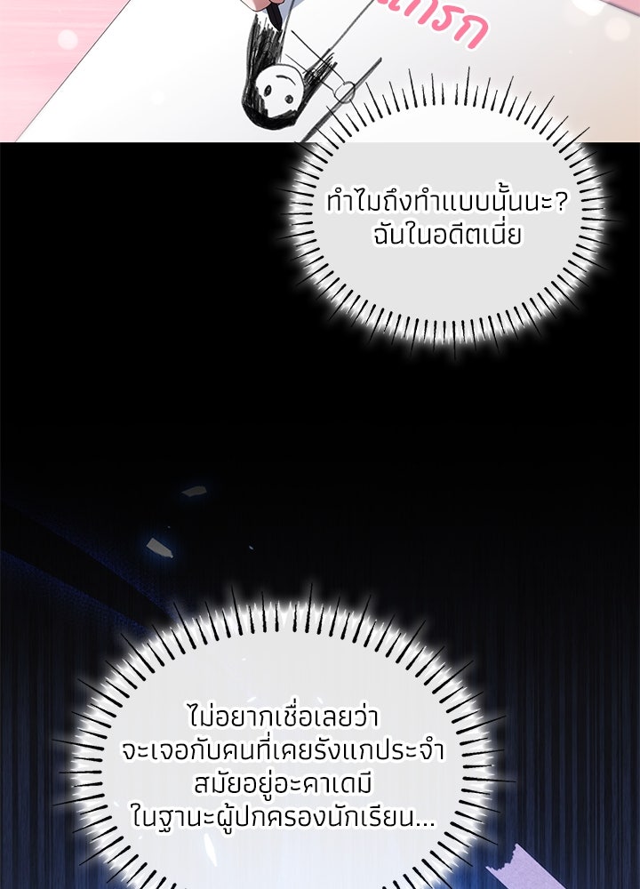 อัศวินอสูรสาวขอหยุดยาวเลี้ยงลูก - หน้า 77
