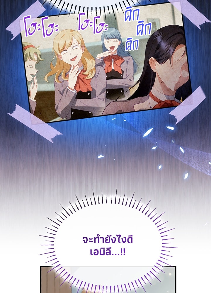 อัศวินอสูรสาวขอหยุดยาวเลี้ยงลูก - หน้า 78